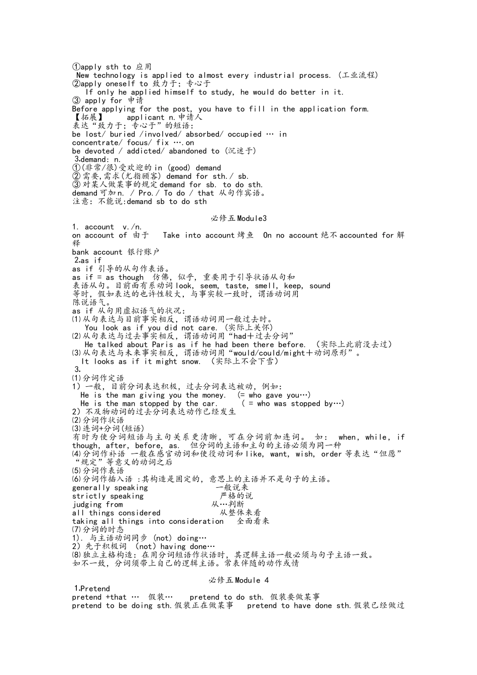 2025年高中英语必修五知识点外研版_第2页