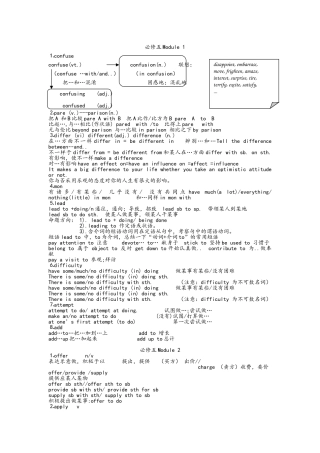2025年高中英语必修五知识点外研版