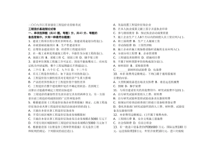 2025年造价员试题