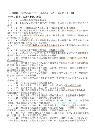 2025年题库.试卷—江苏省高压电工题库.试卷及答案