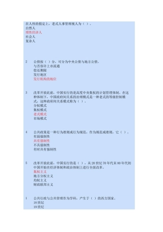 2025年选择会计继续教育