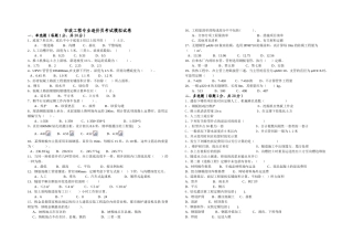 2025年预算员考试试卷模拟市政