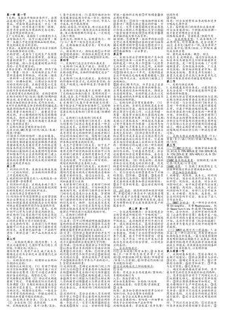 2025年采购与供应管理知识点
