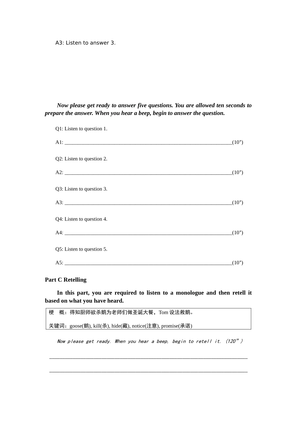 2025年广东省高考英语听说考试真题2_第2页