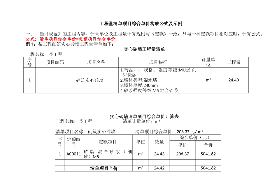 2025年造价员考试近年考题类型分析考前培训_第3页