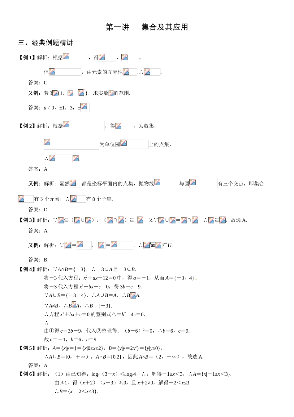 2025年题库试题高中数学必修必修四期末复习题新课标人教a版答案_第1页