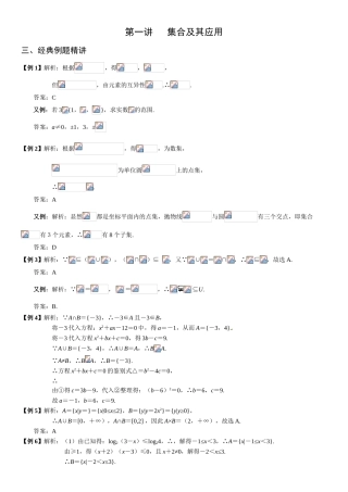 2025年题库试题高中数学必修必修四期末复习题新课标人教a版答案