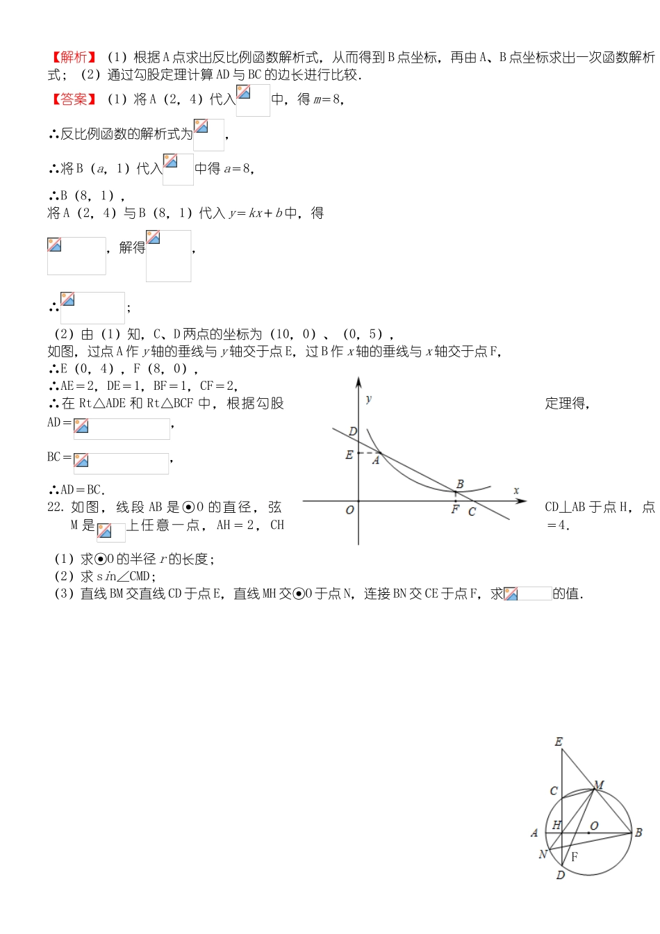 2025年深圳中考数学真题试卷含答案和详解_第3页