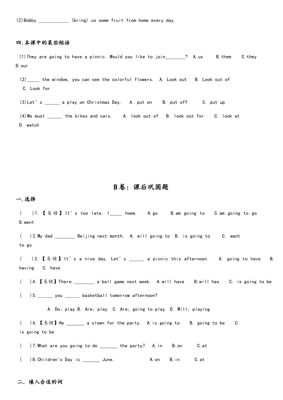 2025年译林英语6BU5考点精练_第2页