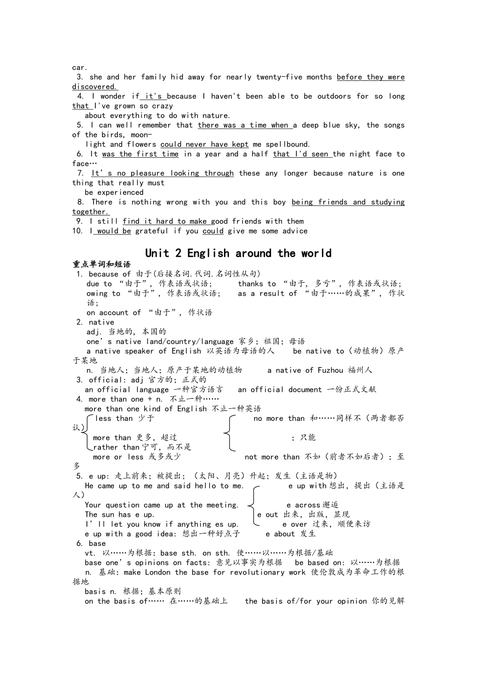 2025年高一英语必修一重点单词短语及句型的归纳_第3页