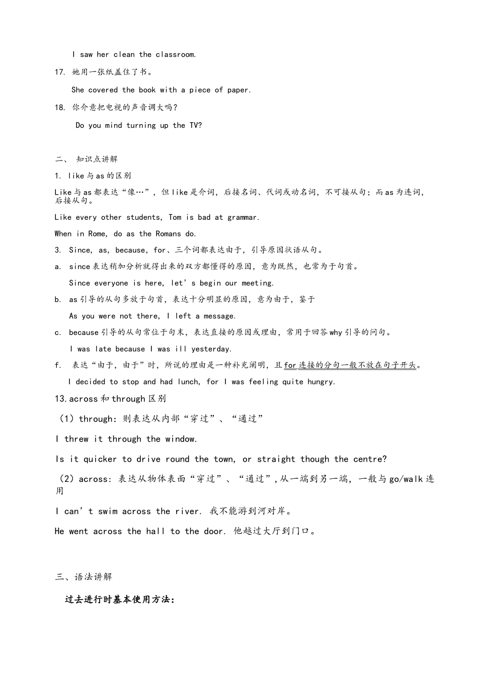2025年苏教版牛津英语八年级上unit8知识点整理复习_第2页