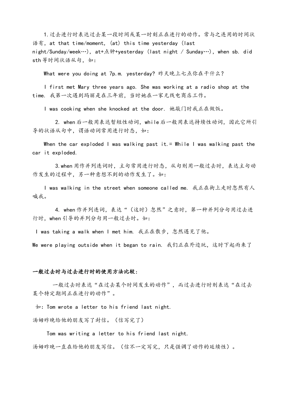 2025年苏教版牛津英语八年级上unit8知识点整理复习_第3页