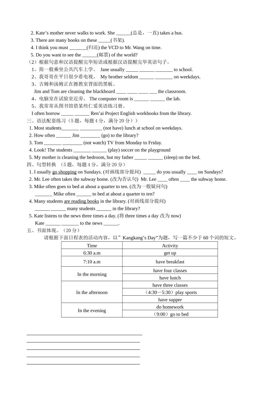 2025年仁爱版七年级英语总复习Unit5Topic1知识点练习和参考答案_第2页