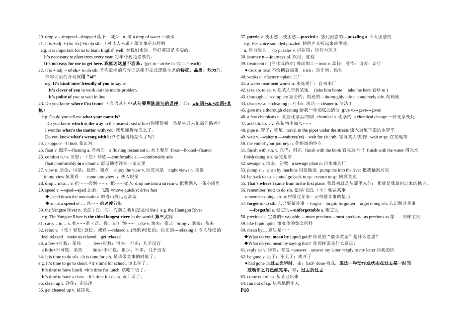 2025年牛津上海八下8BUnit2Water知识点梳理_第2页