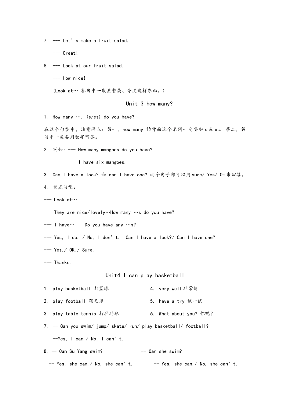 2025年译林英语四年级上册期末复习知识点整理_第2页