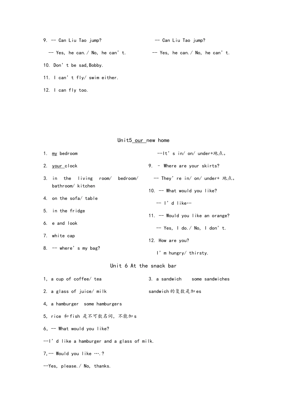 2025年译林英语四年级上册期末复习知识点整理_第3页