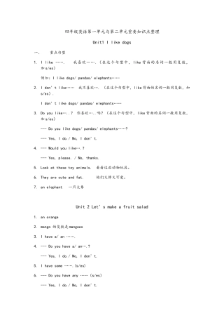 2025年译林英语四年级上册期末复习知识点整理