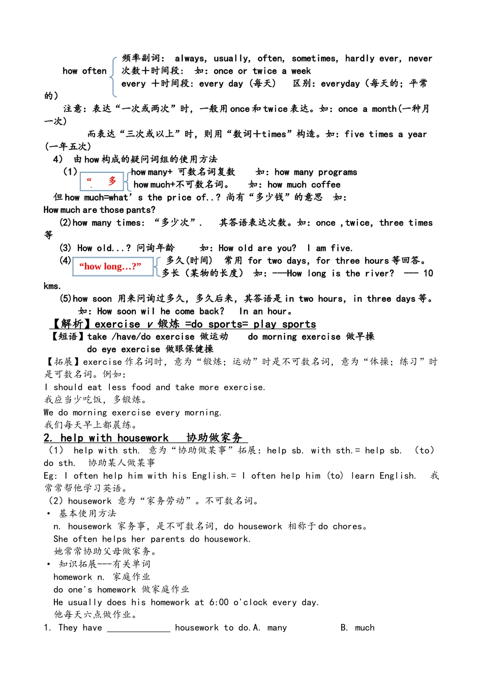 2025年初二上册英语第二单元知识点归纳_第2页