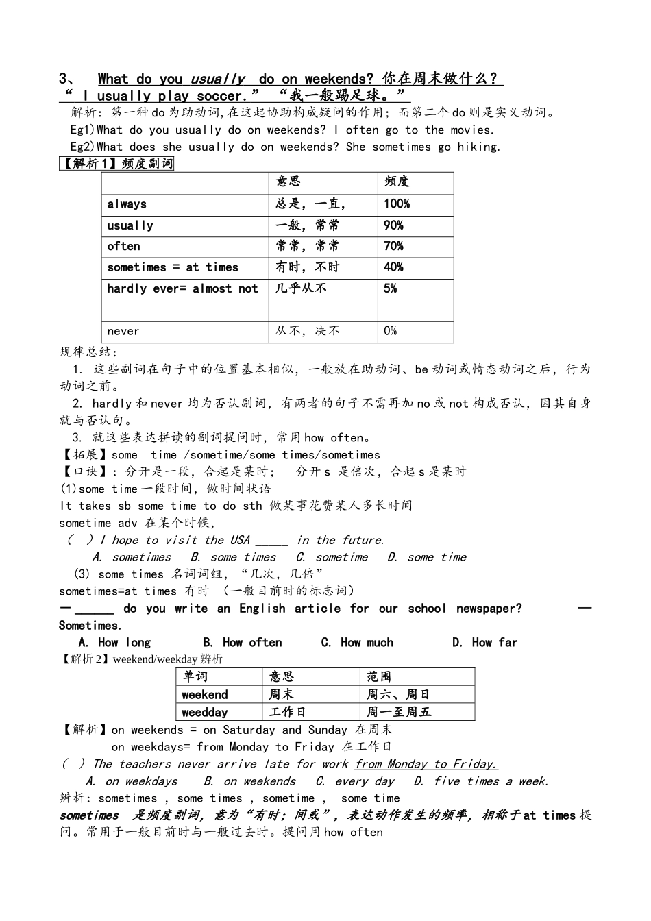 2025年初二上册英语第二单元知识点归纳_第3页