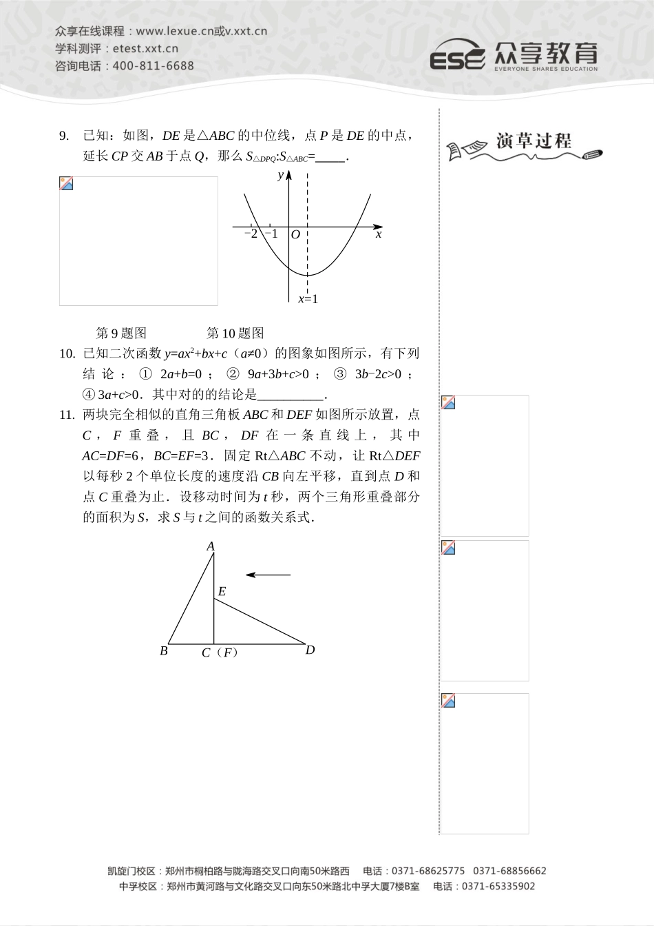 2025年试题题库—综合复习讲义及答案_第3页