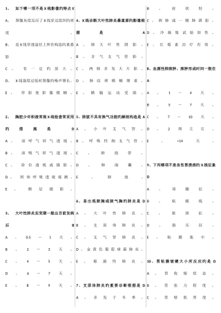 2025年MRI上岗证考试真题