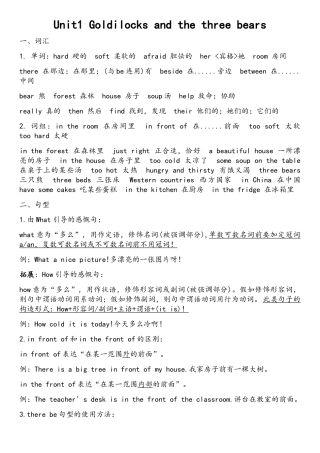 2025年苏教译林版5AUnit1Unit4知识点汇总