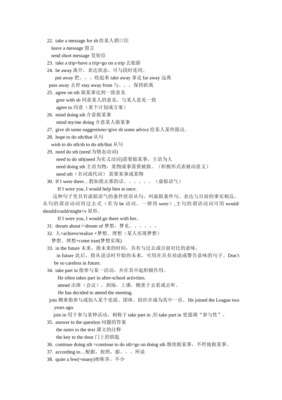 2025年鲁教版Unit3Wherewouldyouliketovisit知识点梳理及综合检测_第2页