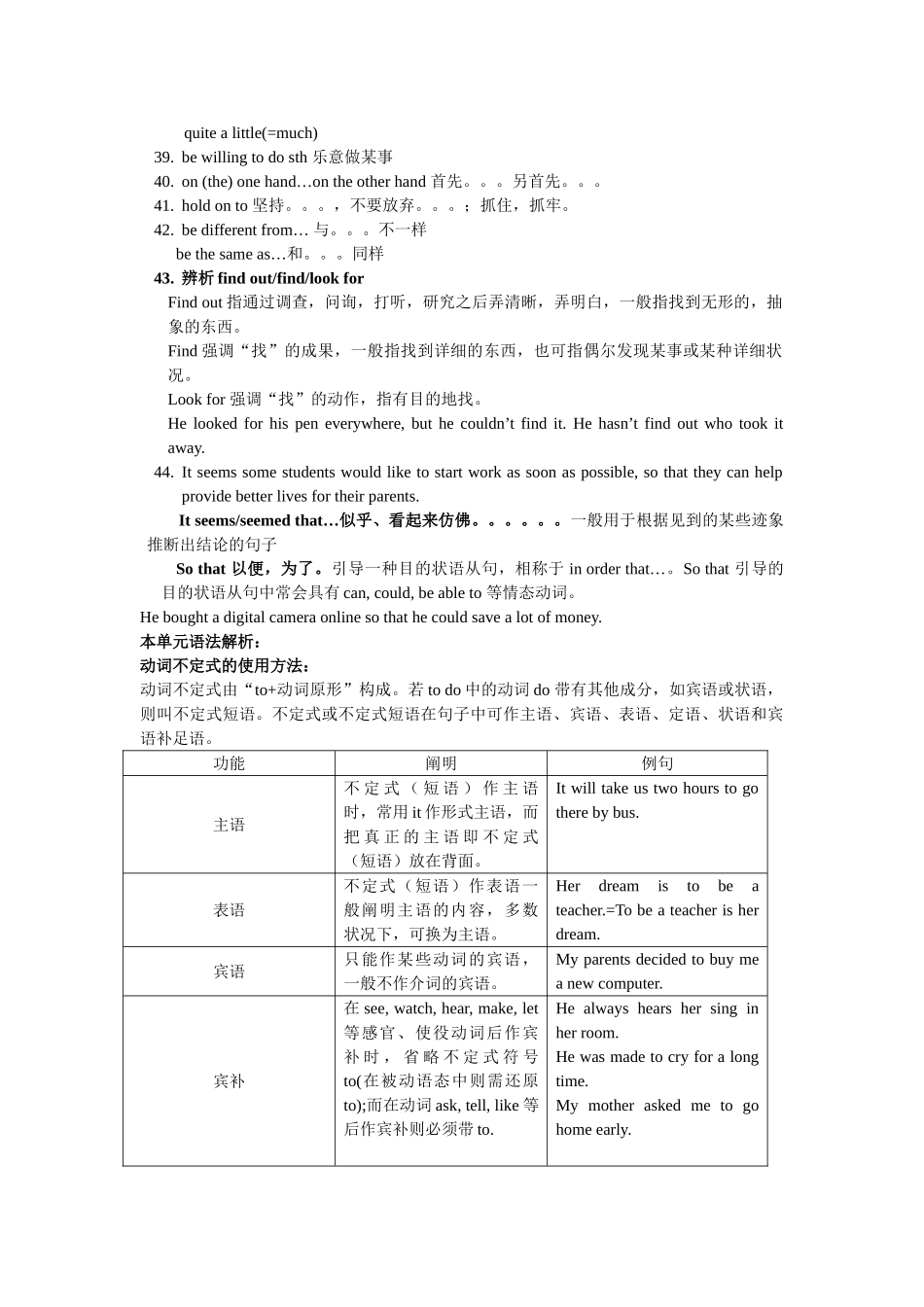 2025年鲁教版Unit3Wherewouldyouliketovisit知识点梳理及综合检测_第3页