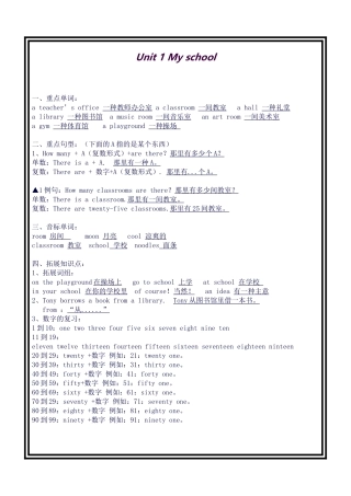 2025年开心学英语四年级下册知识点汇总