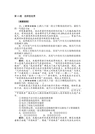 2025年高三语文知识点复习提升训练