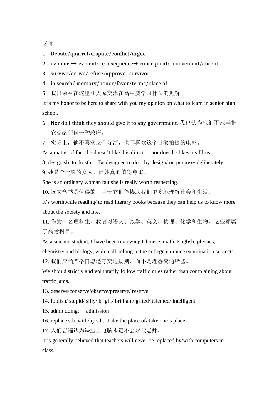 2025年高中英语必修二知识点备课讲稿_第2页