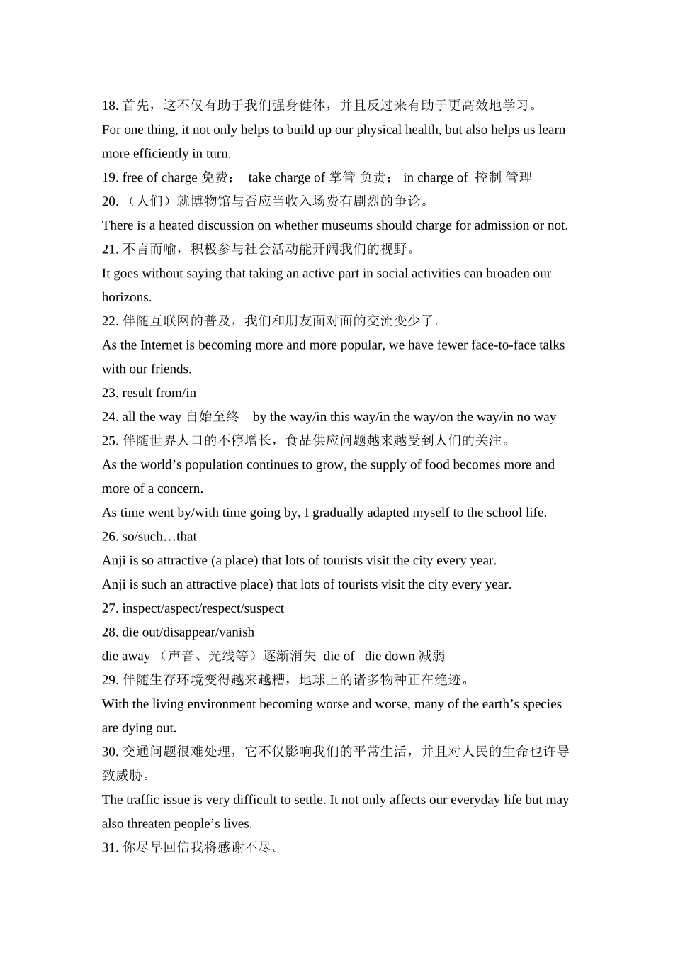 2025年高中英语必修二知识点备课讲稿_第3页