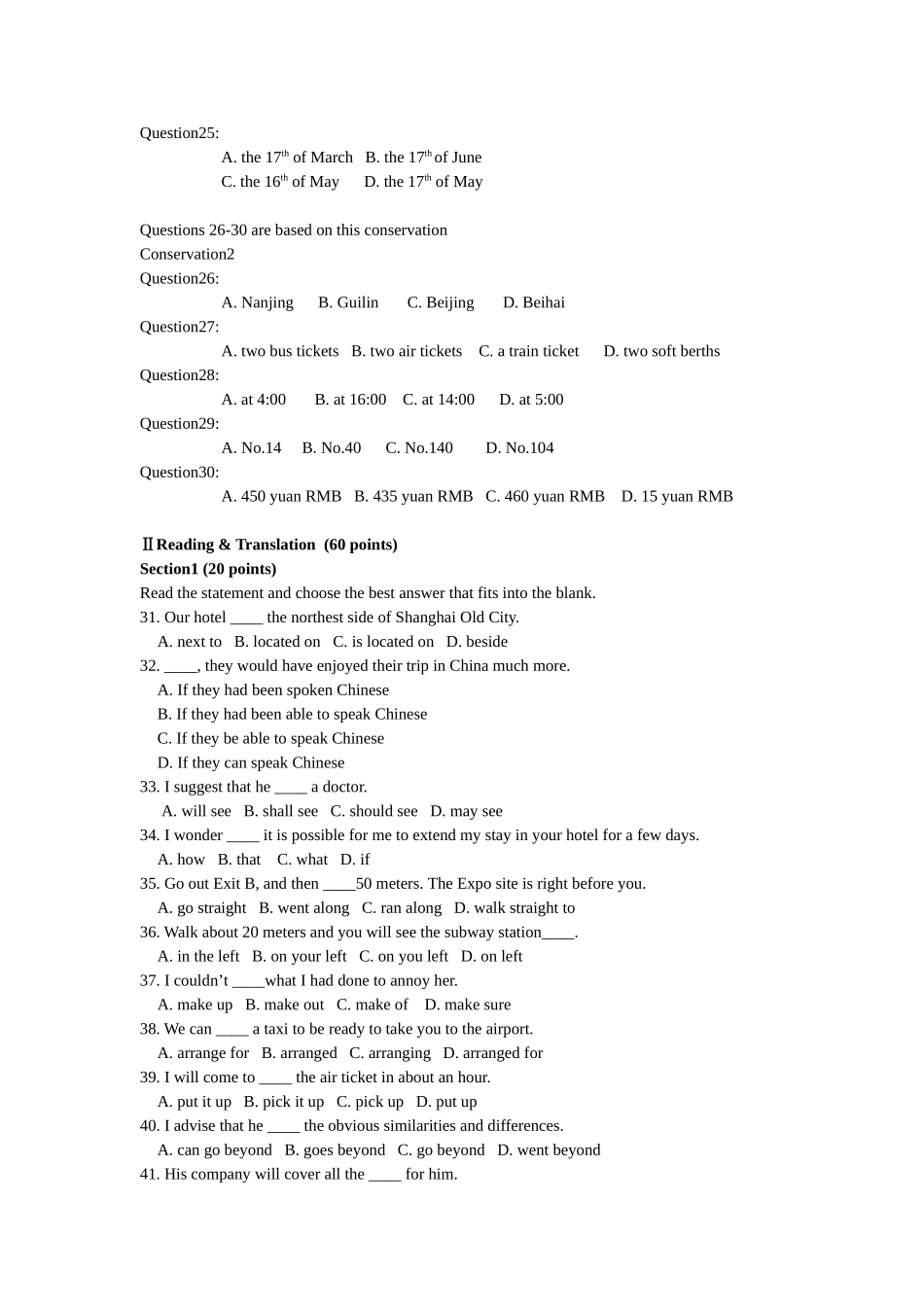 2025年饭店外语等级考试英语B级模拟试卷含答案_第3页