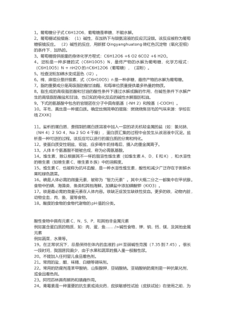 2025年高中化学化学与生活归纳