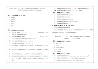2025年题库固体废物处理与资源化试题库全集