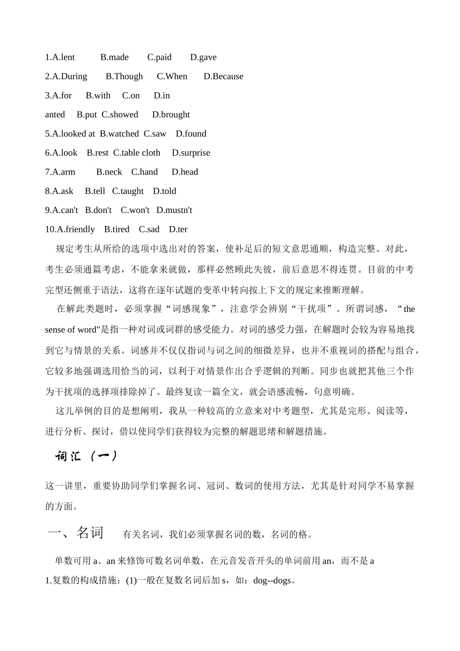 2025年新目标初中英语总复习资料讲义_第2页