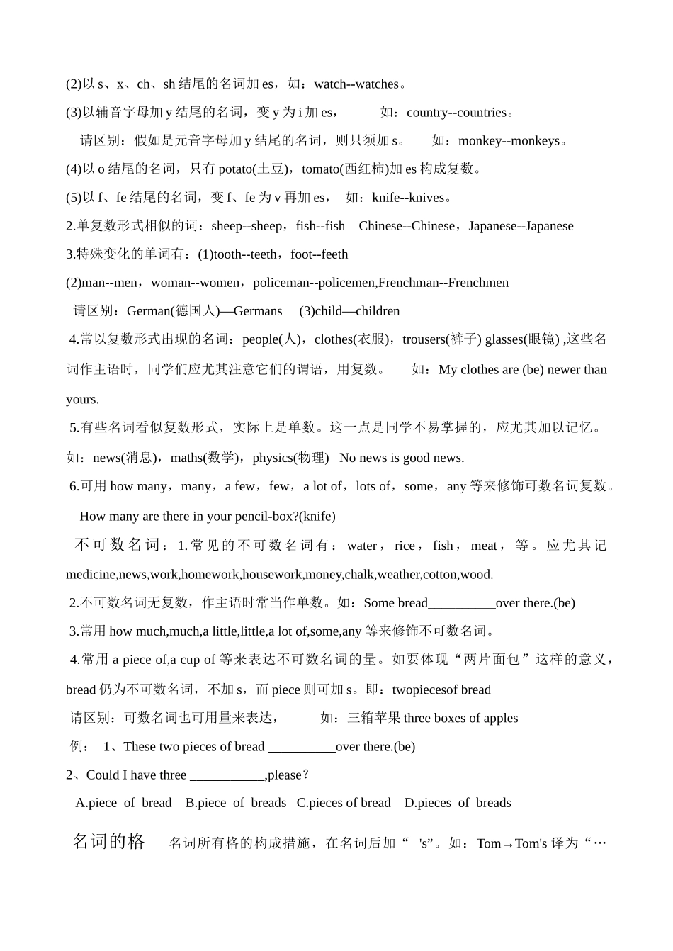 2025年新目标初中英语总复习资料讲义_第3页