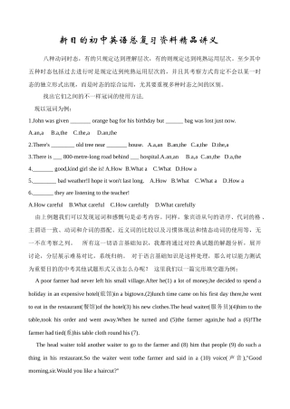 2025年新目标初中英语总复习资料讲义