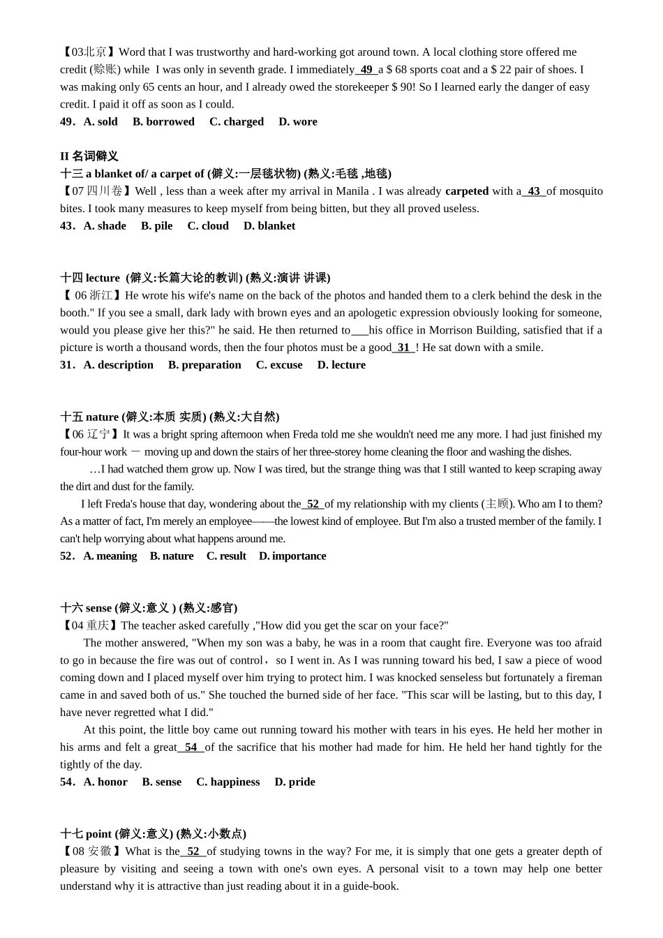 2025年高考英语完形填空真题中的熟词僻义不错_第3页