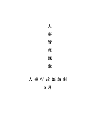 2025年餐厅全套管理手册