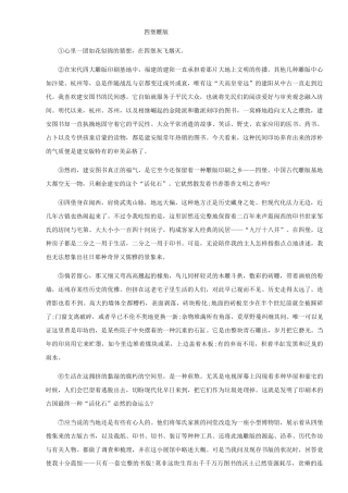 2025年高考真题散文练习