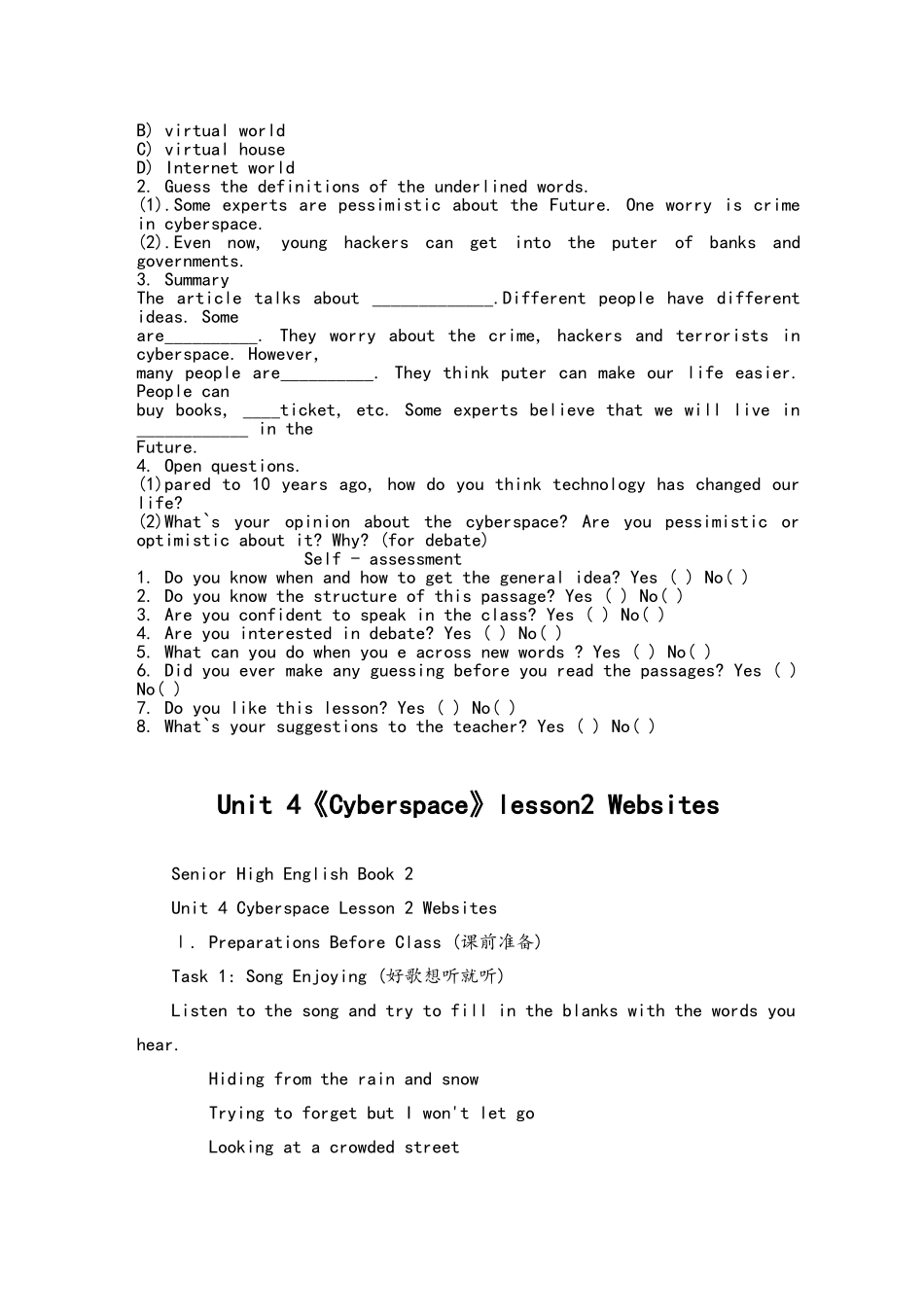 2025年高中英语必修二全套教案北师大版_第3页