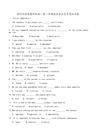 2025年高一英语学业水平考试题