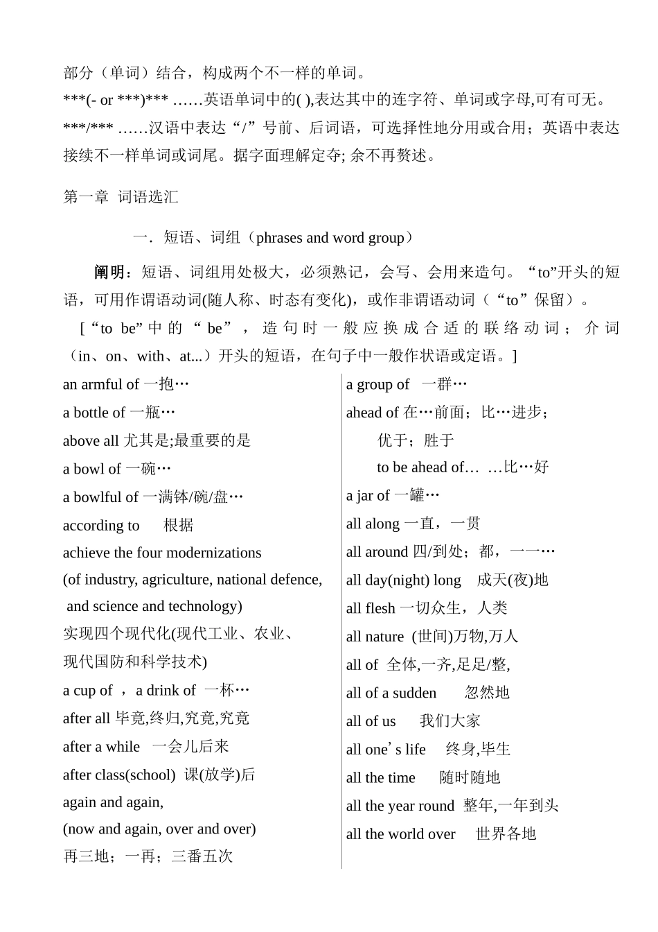 2025年英语拾零全套_第3页