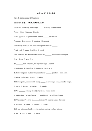 2025年12月英语B级考试真题及没有听力