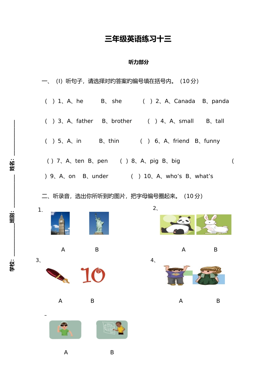 2025年pep小学英语三年级下册竞赛试卷_第1页