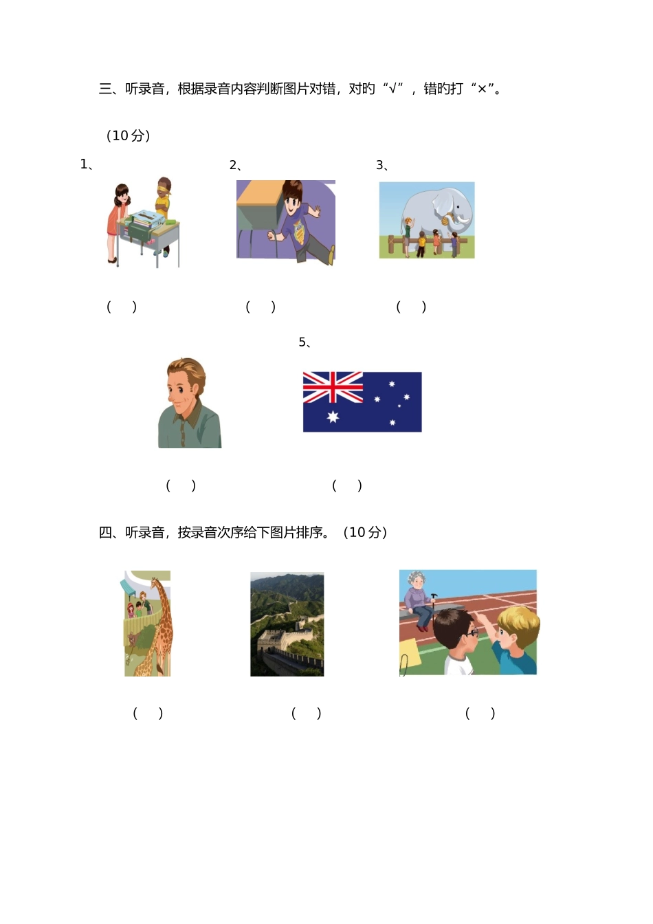 2025年pep小学英语三年级下册竞赛试卷_第2页