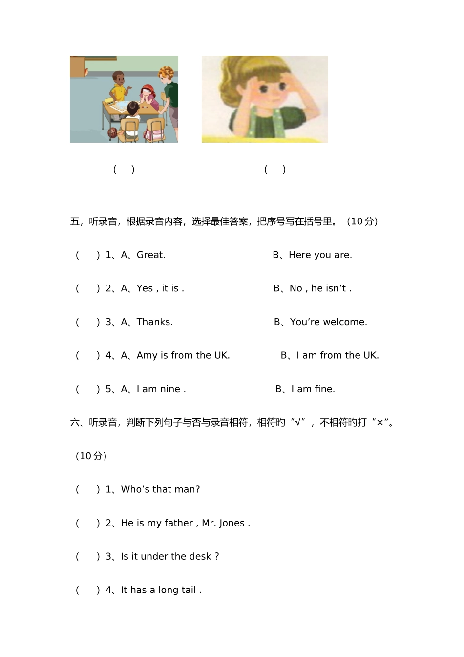 2025年pep小学英语三年级下册竞赛试卷_第3页