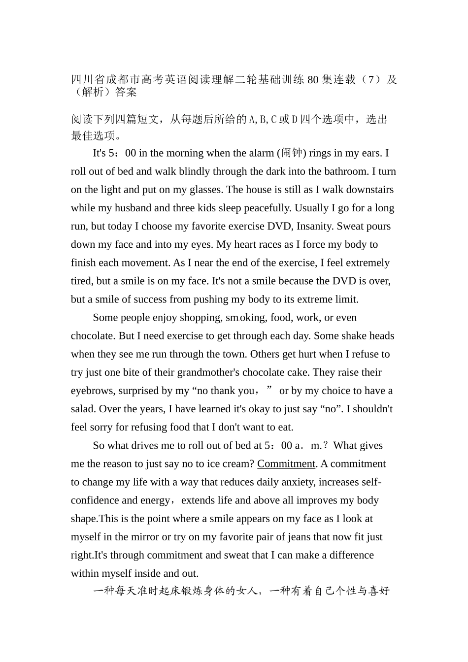 2025年高三英语阅读理解考点复习题_第1页