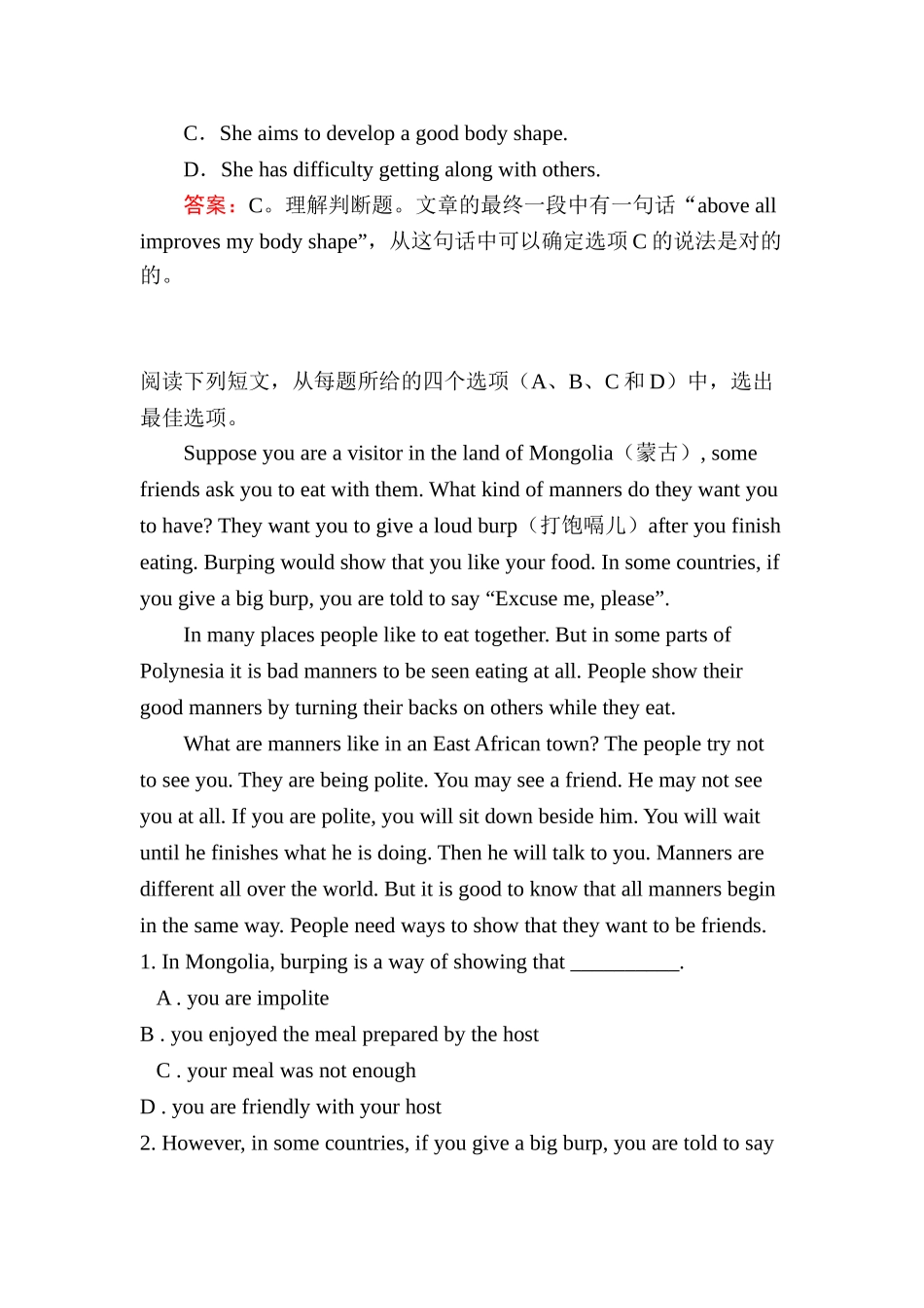 2025年高三英语阅读理解考点复习题_第3页